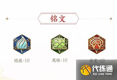 王者荣耀云缨怎么连招 王者荣耀云缨连招铭文出装攻略