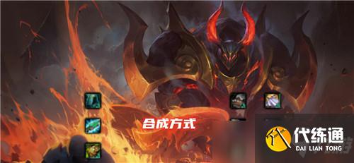 云顶之弈11.12最新阵容 破败屠龙刺解析