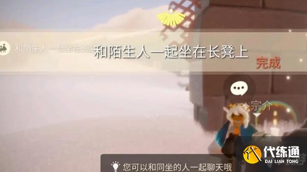 光遇6.21任务攻略大全 光遇6月21日任务攻略汇总