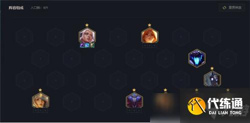 云顶之弈11.12版本6圣光大眼阵容玩法