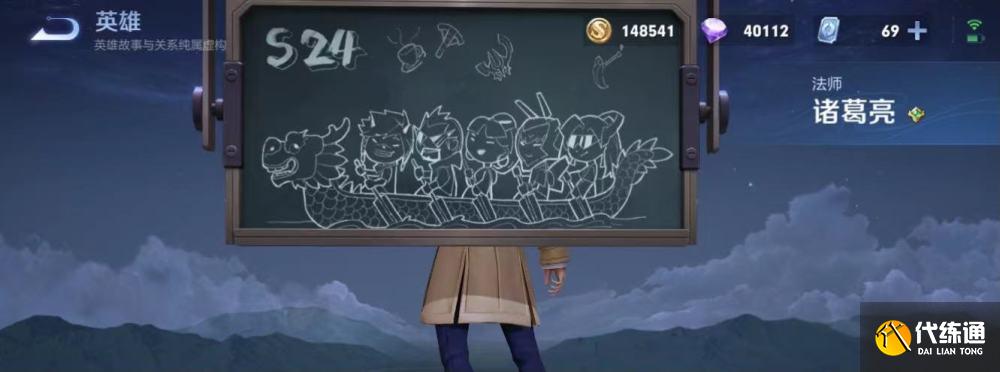 王者荣耀诸葛亮小黑板最新解读