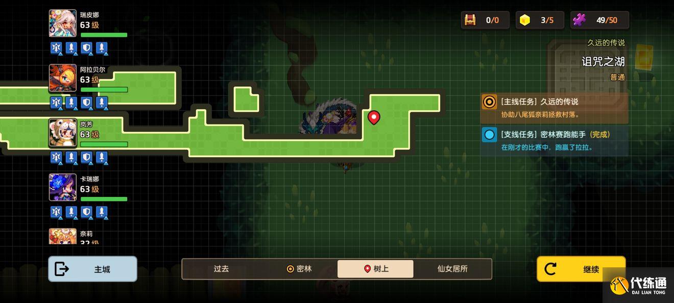 坎公骑冠剑诅咒之湖密林赛跑活动攻略