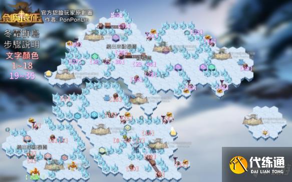 剑与远征冬霜群岛背景资料 冬霜群岛地图奖励