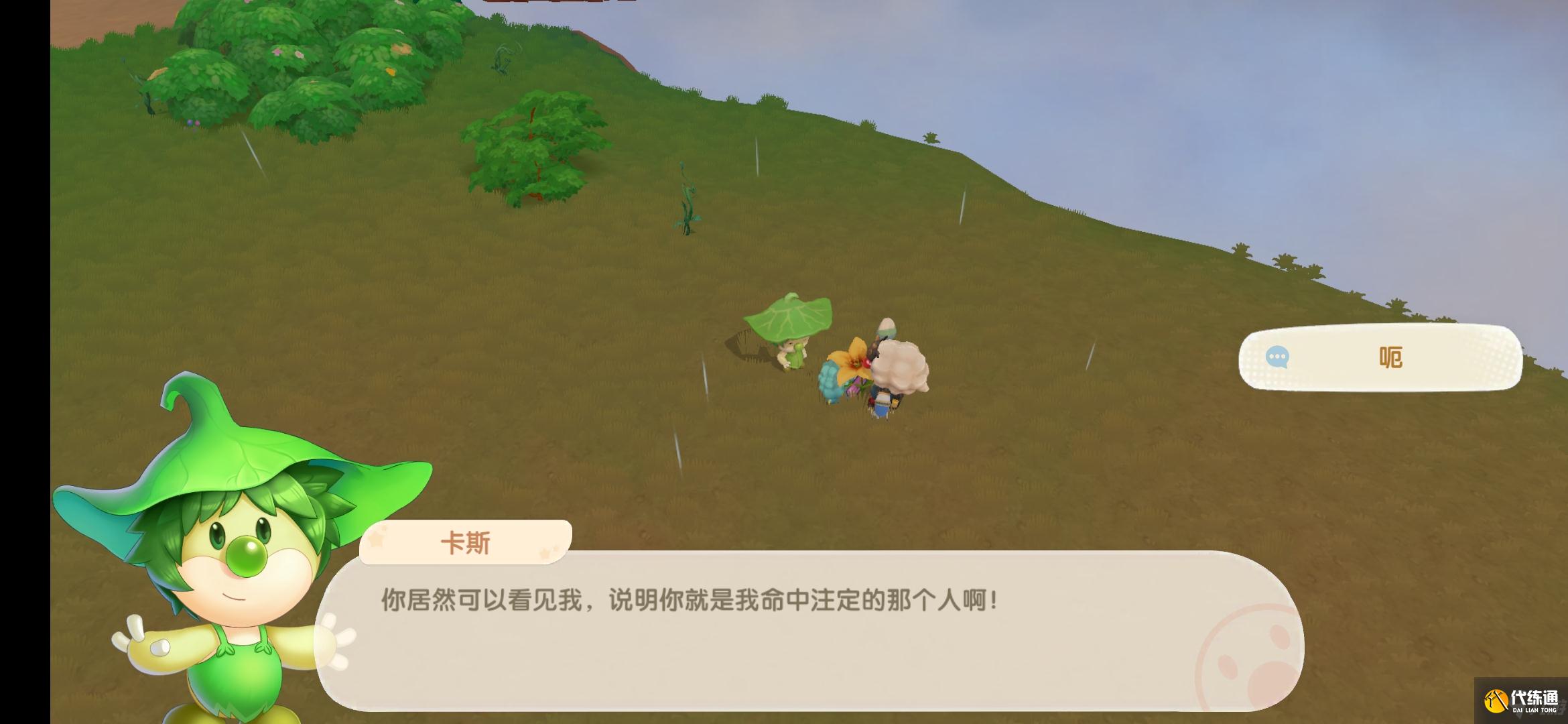 摩尔庄园卡斯是谁 卡斯身世介绍