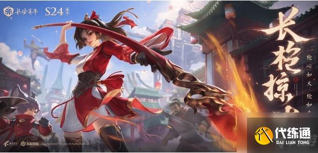 王者荣耀S23赛季什么时候结束?王者荣耀S24赛季几号开始?