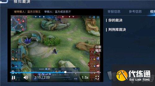 王者荣耀模拟裁决测试怎么进 模拟裁决测试玩法介绍