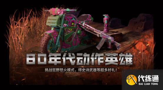 使命召唤手游荒野决战活动玩法是什么积分怎么获得