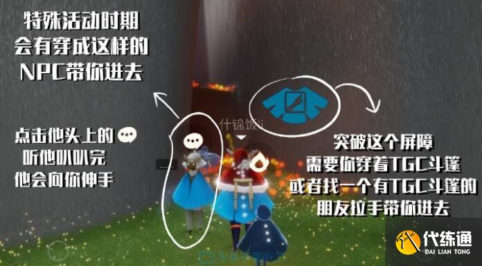 光遇周年庆先祖的位置在哪里 光遇周年庆先祖的位置在哪里