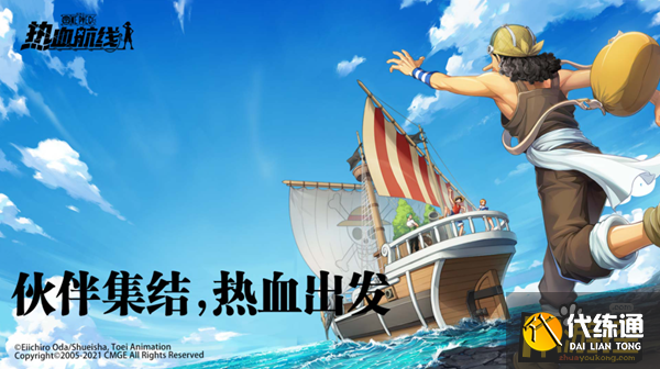 航海王热血航线三朵蓝白花朵的聚会在哪