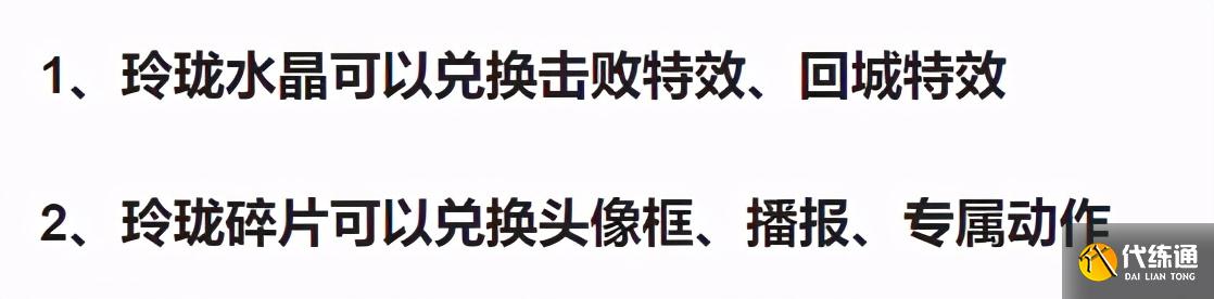 王者荣耀：玲珑夺宝全部曝光，为什么说兑换奖励能令人放心？