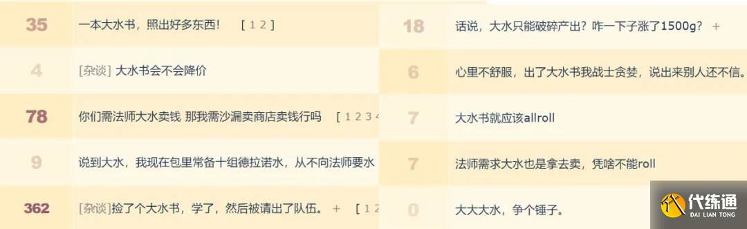 魔兽世界怀旧服：野队出大水书3人需求2人放弃，法师做法令人暖心