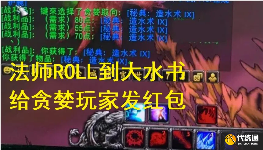 魔兽世界怀旧服：野队出大水书3人需求2人放弃，法师做法令人暖心