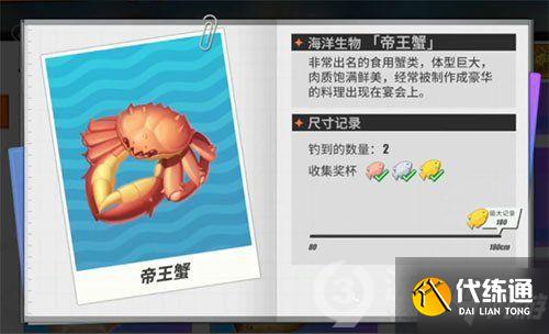 航海王热血航线帝王蟹在哪钓 帝王蟹海域位置介绍