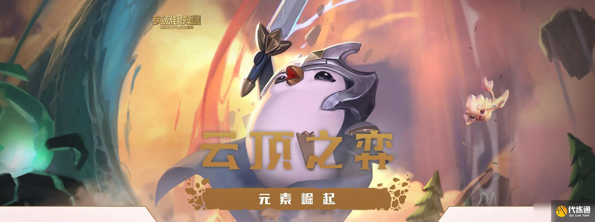 云顶之弈大天使吸血鬼阵容推荐 大天使吸血鬼最强上分出装/阵容分享