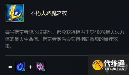 云顶之弈大天使吸血鬼阵容推荐 大天使吸血鬼最强上分出装/阵容分享