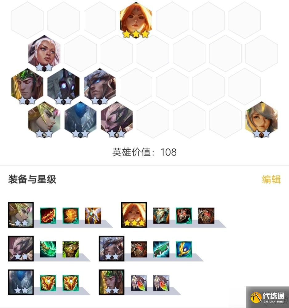 云顶之弈：运气不好玩不成天使？没事！高端局圣光也能上大分