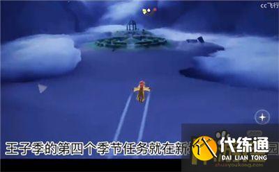 光遇小王子季任务四通关攻略1.jpg 光遇小王子季任务四通关攻略1.jpg