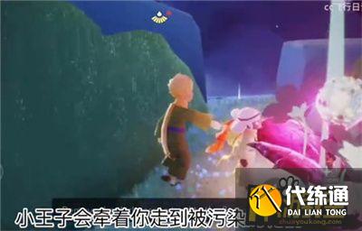 光遇小王子季任务四通关攻略2.jpg 光遇小王子季任务四通关攻略2.jpg