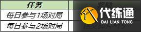 王者荣耀6月17日更新内容一览