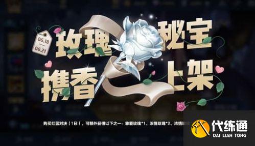 王者荣耀6月17日更新内容一览