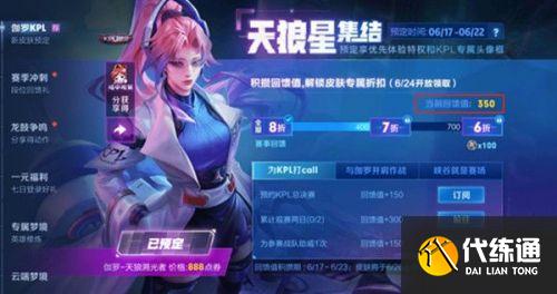 王者榮耀參賽戰隊助威怎么做 