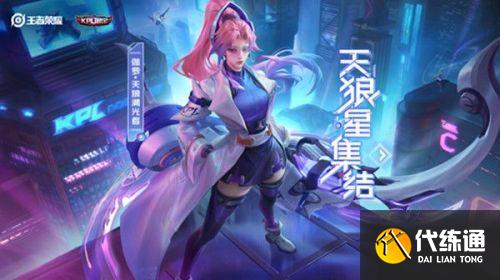王者榮耀參賽戰隊助威怎么做 
