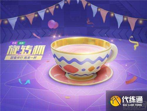 跑跑卡丁车手游旋转杯获取方法 跑车技能属性介绍 跑跑卡丁车手游旋转杯获取方法 跑车技能属性介绍