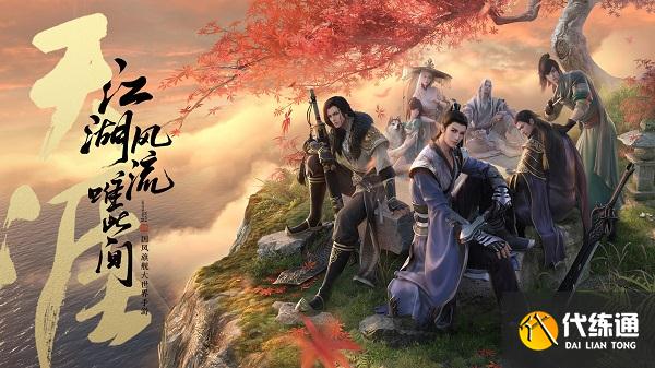 天涯明月刀手游最强职业推荐攻略