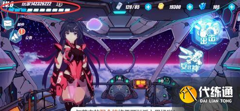 崩坏3异世旅人新版本礼包兑换码 崩坏3异世旅人礼包领取地址