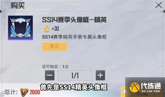 和平精英ss14赛季皮肤爆料：ss14赛季手册/皮肤/载具/语音包奖励介绍[多图]图片3