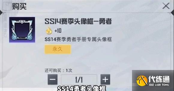 和平精英ss14赛季皮肤爆料：ss14赛季手册/皮肤/载具/语音包奖励介绍[多图]图片4