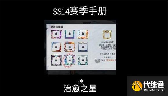 和平精英ss14赛季皮肤爆料：ss14赛季手册/皮肤/载具/语音包奖励介绍[多图]图片7