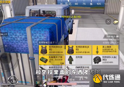 和平精英白色吉普车位置及获得方法