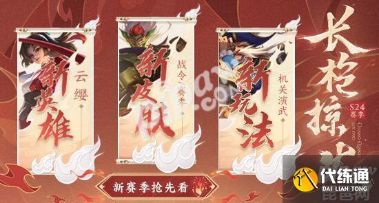 王者荣耀今天更新什么时候结束?王者荣耀6月23日维护时间介绍