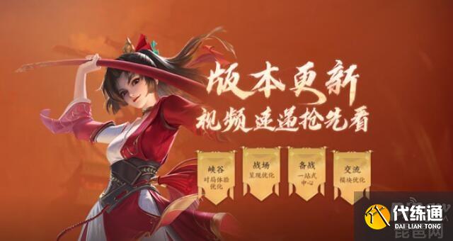 王者荣耀6.23苹果更新到几点?王者荣耀6月23日ios更新到什么时候?