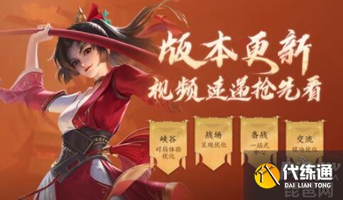 王者荣耀ios6月23日什么时候可以更新？王者荣耀ios维护完成时间