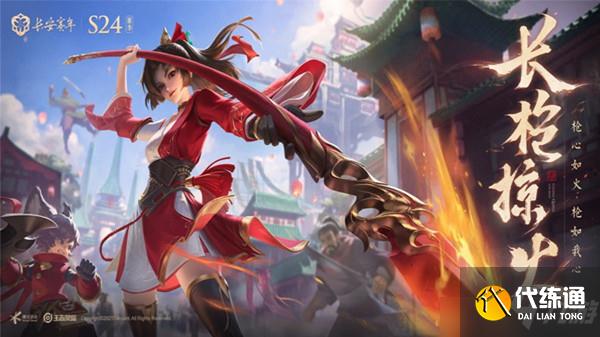 王者荣耀云缨怎么出装?S24云缨最佳装备铭文参考攻略