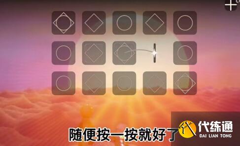 光遇小王子季第五个任务完成方法