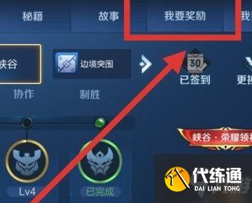 《王者荣耀》新赛季金币上限查看方式
