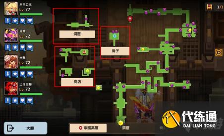 《坎公骑冠剑》世界9支线任务怎么过