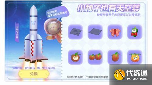 摩尔庄园土地节活动兑换列表 摩尔庄园土地节活动奖励 摩尔庄园土地节活动兑换列表 摩尔庄园土地节活动奖励