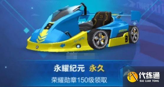 QQ飞车手游第十一期荣耀勋章奖励有哪些 第11期荣耀勋章奖励大全[多图]图片1