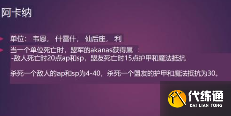 云顶之弈s6羁绊全览图分享