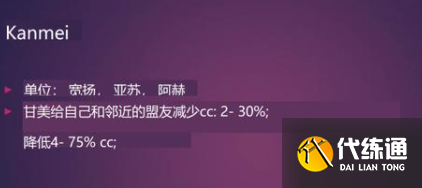 云顶之弈s6羁绊全览图分享