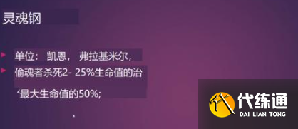 云顶之弈s6羁绊全览图分享