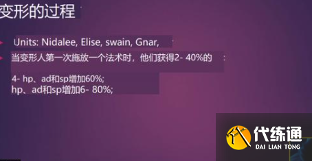 云顶之弈s6羁绊全览图分享