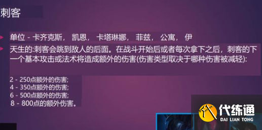 云顶之弈s6羁绊全览图分享