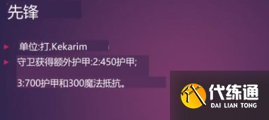 云顶之弈s6羁绊全览图分享