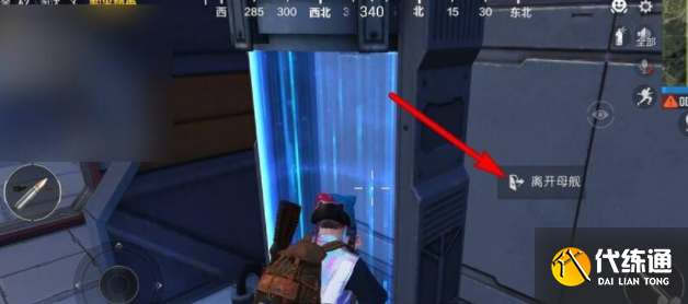 和平精英黑刃母舰离开方法介绍