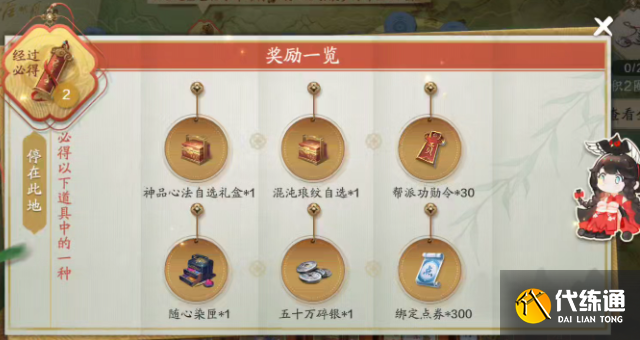 天涯明月刀手游四海珍奇活动价格攻略